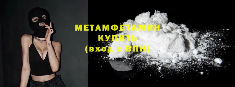 купить наркотики цена  Белинский  Метамфетамин пудра 